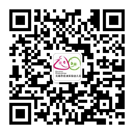 前洲实验幼儿园公众号二维码