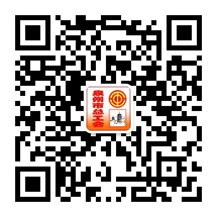 泉州市总工会公众号二维码