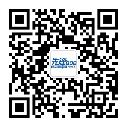 深圳新闻广播公众号二维码