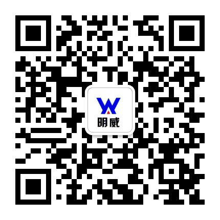 温州明威机械有限公司公众号二维码