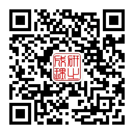 研之成理公众号二维码