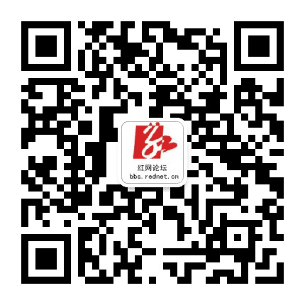 红网论坛公众号二维码