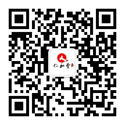 仁和堂官微公众号二维码