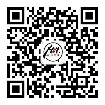 杭州热搜公众号二维码