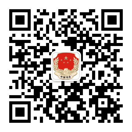 让胡路司法局公众号二维码