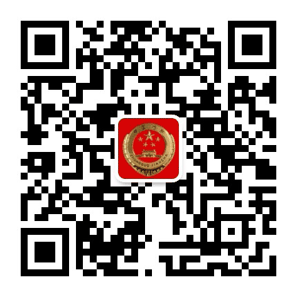 攀枝花仁和区检察公众号二维码