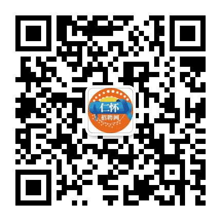 仁怀招聘网公众号二维码