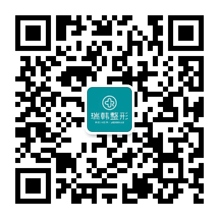 海南瑞韩医学整形美容医院公众号二维码