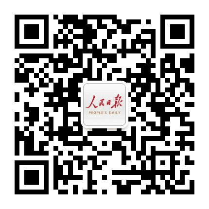 人民日报公众号二维码