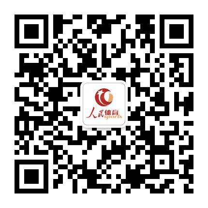 人民体育公众号二维码