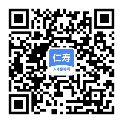 仁寿招聘信息公众号二维码