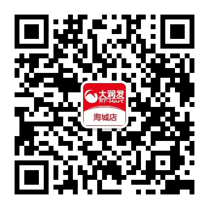 大润发海城店公众号二维码