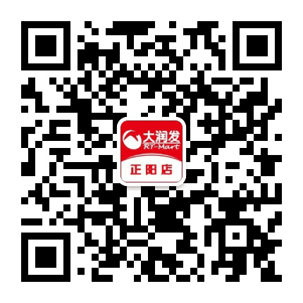 大润发正阳店公众号二维码