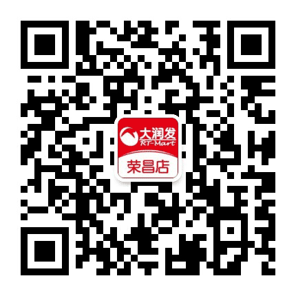 大润发荣昌店公众号二维码