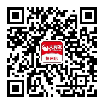 大润发梧州店公众号二维码