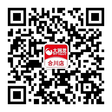 RTMART合川店公众号二维码