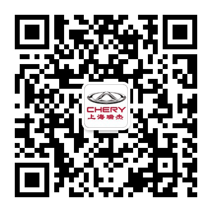 奇瑞汽车上海瑞杰4S店公众号二维码
