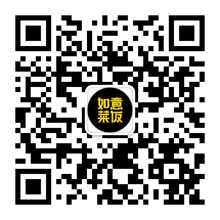 江苏如意菜饭公众号二维码