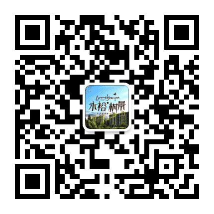 饶阳永裕枫景公众号二维码