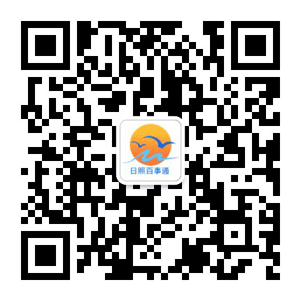 日照百事通公众号二维码