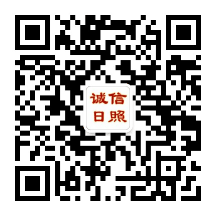 日照商界公众号二维码