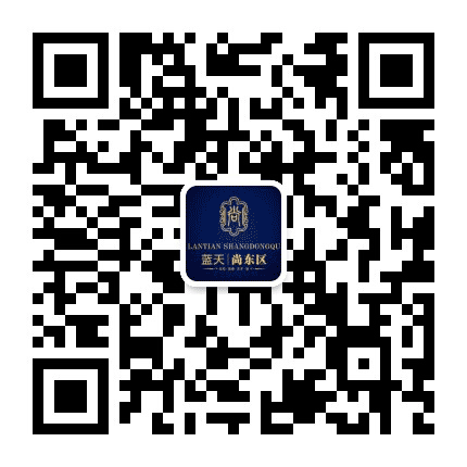 蓝天尚东区公众号二维码