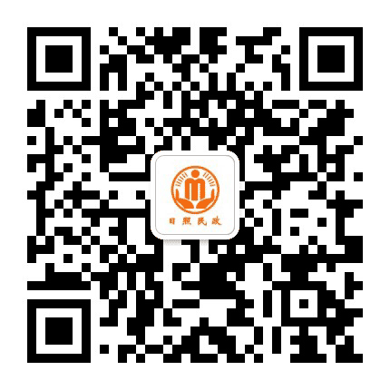日照市民政局公众号二维码