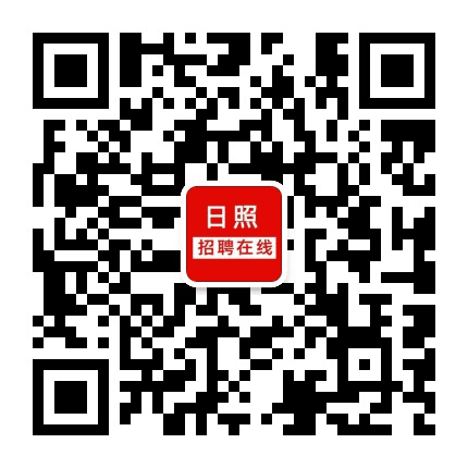 日照招聘在线公众号二维码