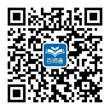 甘肃教育百师通公众号二维码