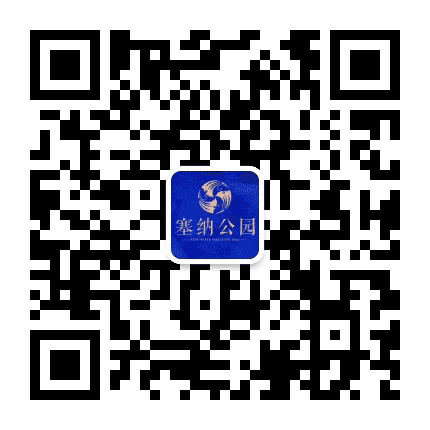 塞纳公园公众号二维码