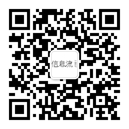 三里屯信息流公众号二维码