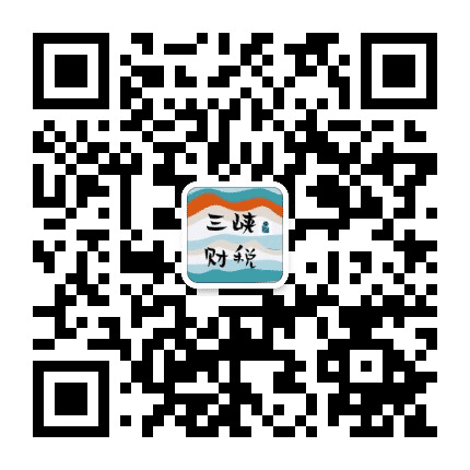 三峡财税公众号二维码