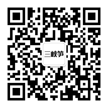 三峡笋公众号二维码