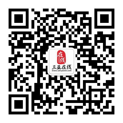 三亚在线公众号二维码