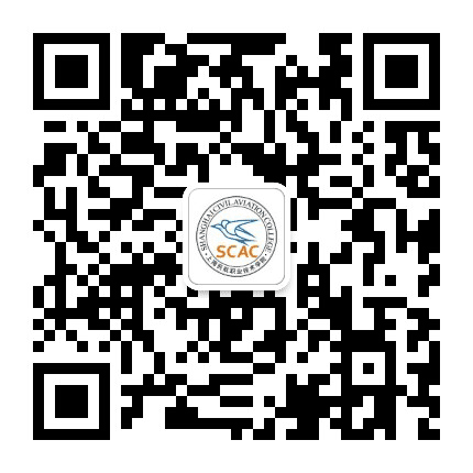 上海民航职业技术学院招聘公众号二维码