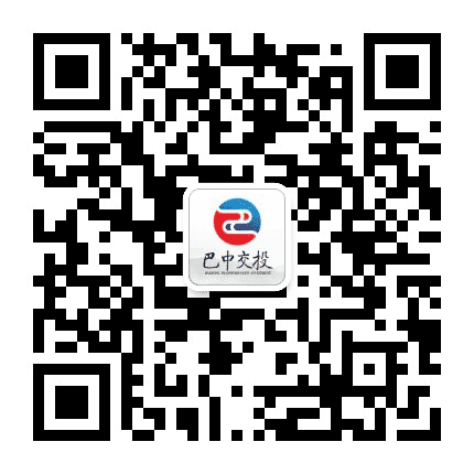 巴中交投公众号二维码