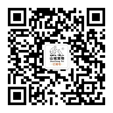 山城宠物Club公众号二维码