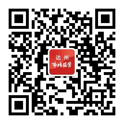 达州市场监管公众号二维码