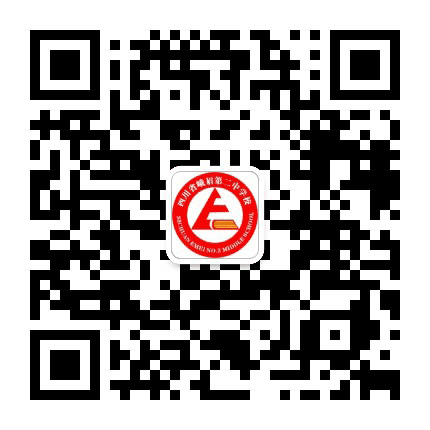 峨眉二中公众号二维码