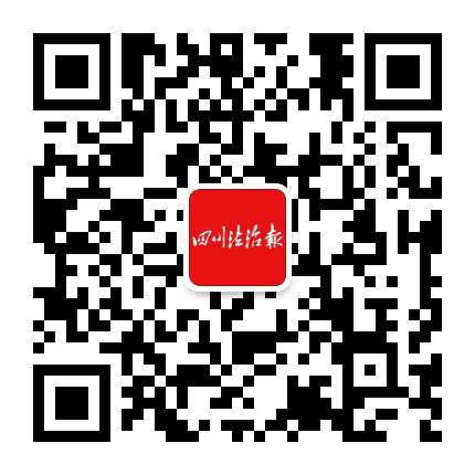 四川法治报公众号二维码