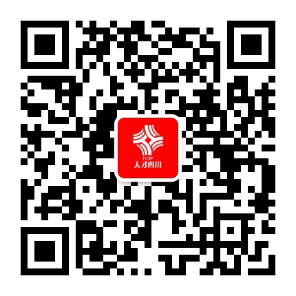 人才四川公众号二维码