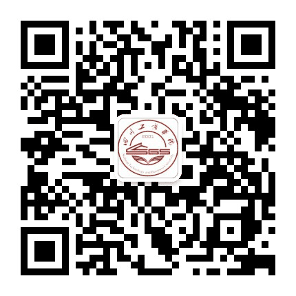 四川工商学院计算机学院公众号二维码