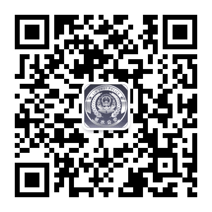邻水公安公众号二维码