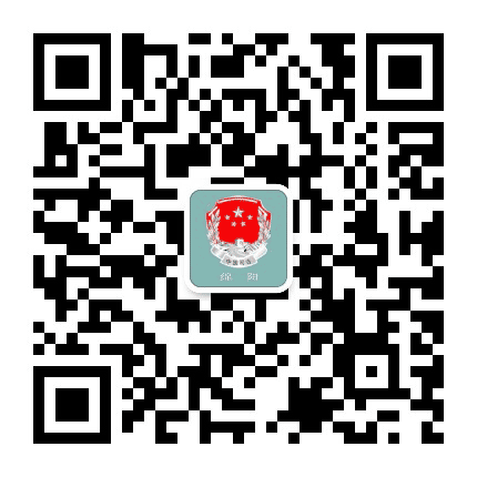 绵阳司法公众号二维码