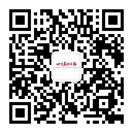 四川农村日报公众号二维码