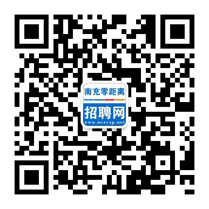 南充直聘公众号二维码