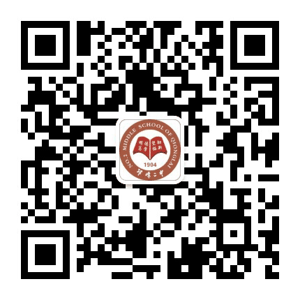 四川省邛崃二中公众号二维码