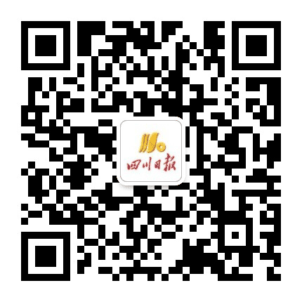 四川日报公众号二维码