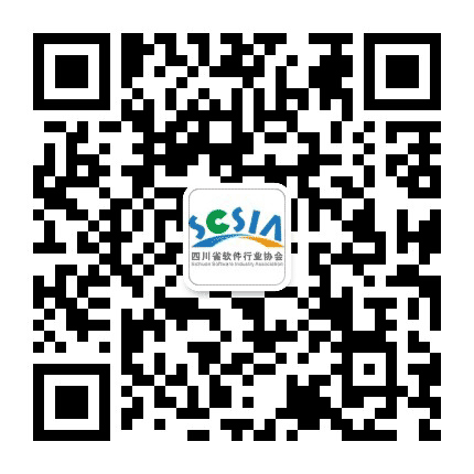 四川省软件行业协会公众号二维码