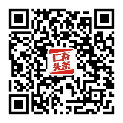 仁寿头条公众号二维码